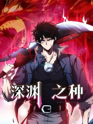 《深渊之种》影评：窒息的母爱，扭曲的成长，谁才是真正的怪物？