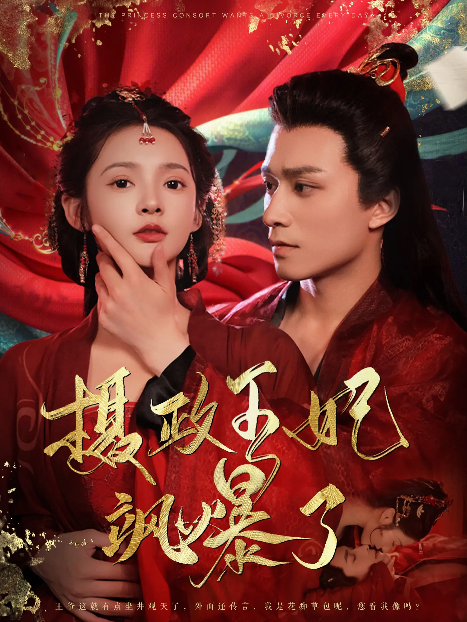 《摄政王妃飒爆了》：看现代女强人如何玩转古代宫廷，一路开挂爽翻天！