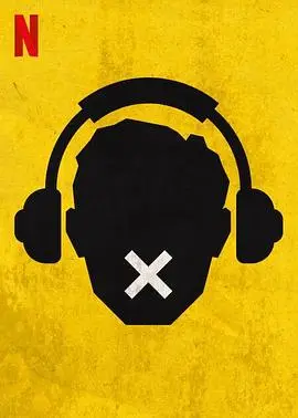 《颅骨印记》影评：迷雾重重的悬疑惊悚，真相背后的黑暗人性与救赎！