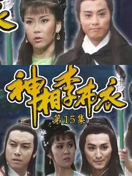 《神相李布衣粤语》：乱世看相，洞悉天机，看草根逆袭的权谋与成长