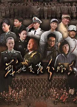 揭秘《战地黄花分外香》：战争中的爱情与人性挣扎，这部经典影片如何触动人心？